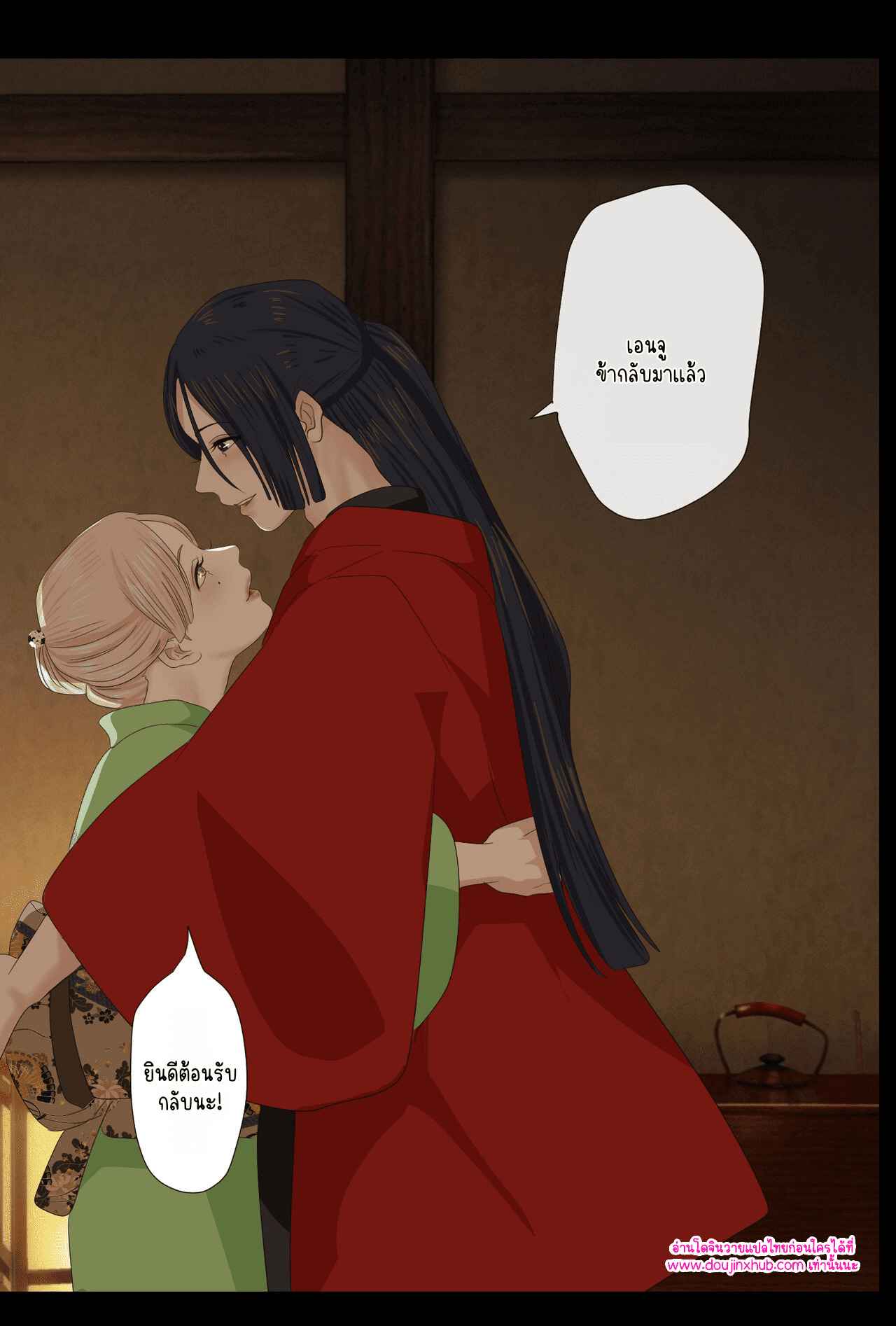 วันที่ฉันกลายเป็นเอ็นจู 02